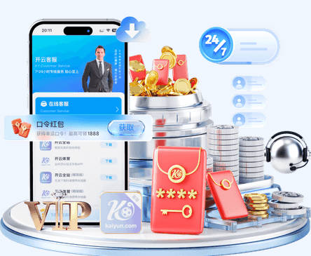 开云登入口